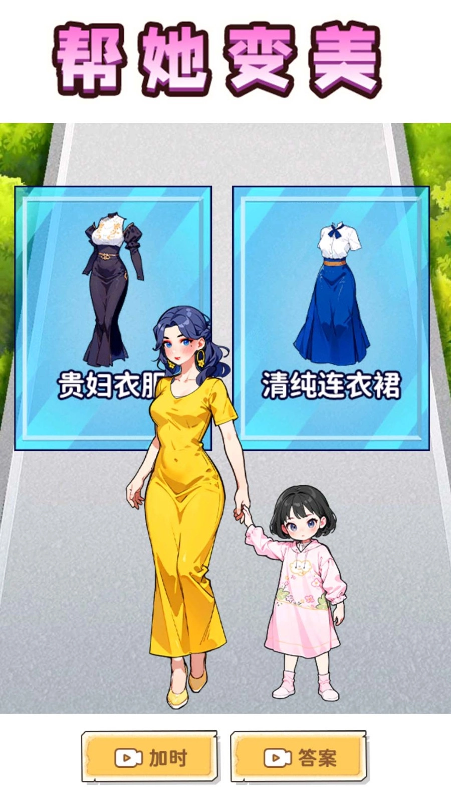帮她减肥相亲游戏(3)