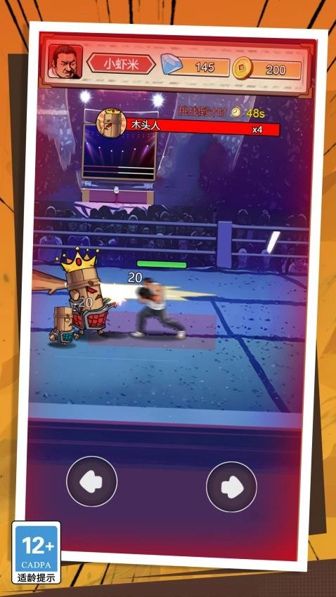 超人拳击对决游戏图2