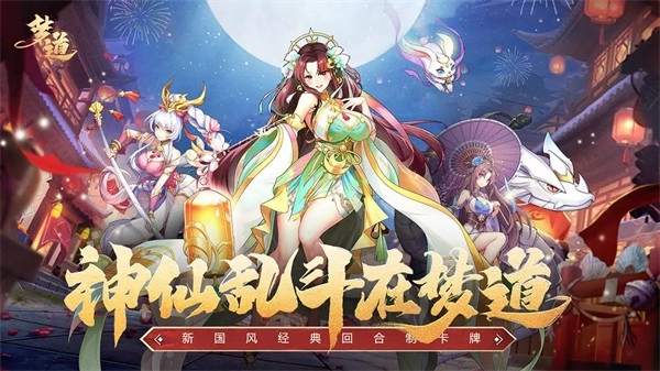 梦道游戏完整版(3)