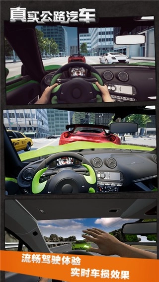 真实公路汽车安卓版图3
