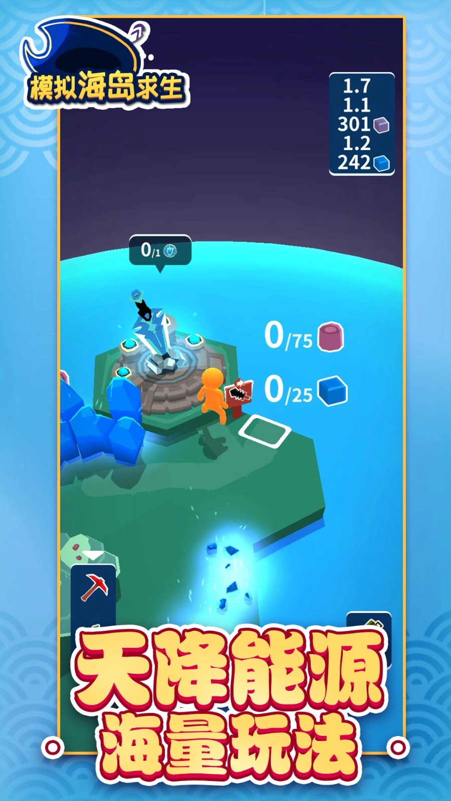 模拟海岛求生游戏截图4