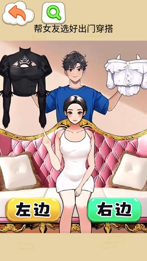 帮她穿衣打扮游戏官方最新版图3