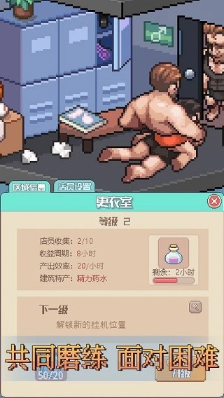 痛苦攀岩2游戏最新版(2)