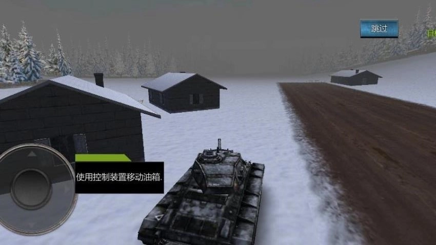 现代坦克战争游戏(3)