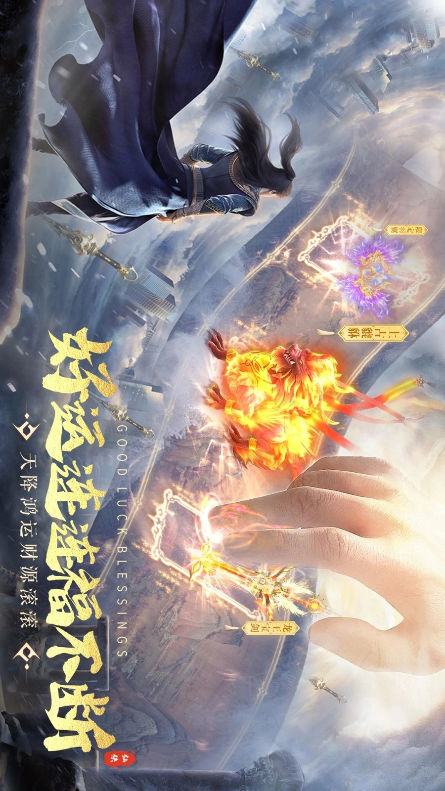 镇魂记游戏(4)