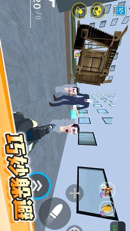 马桶人大逃生(1)