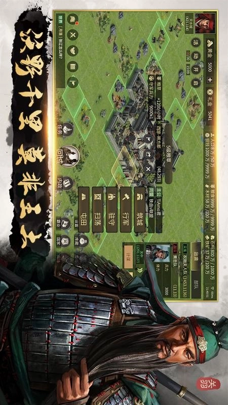 挂出个三国游戏