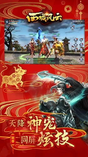 西域风云正版图2