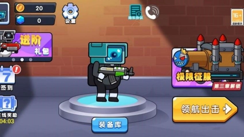 监控人突击行动游戏图2