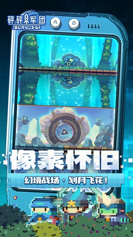 砰砰军团游戏-图1