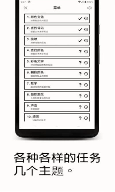 反应训练游戏-图2