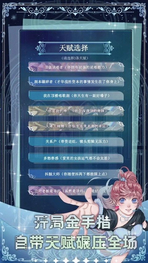 重生顶流练习生游戏(5)