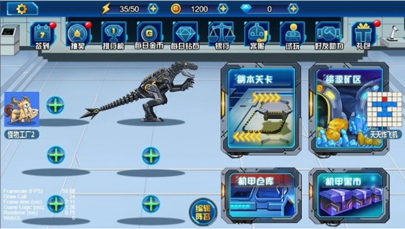 龙兽总动员游戏图2