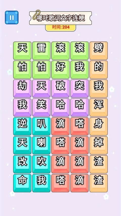 帮助哪吒变身游戏1