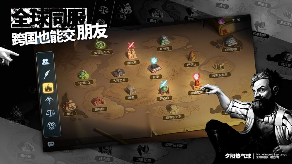 夕阳热气球游戏