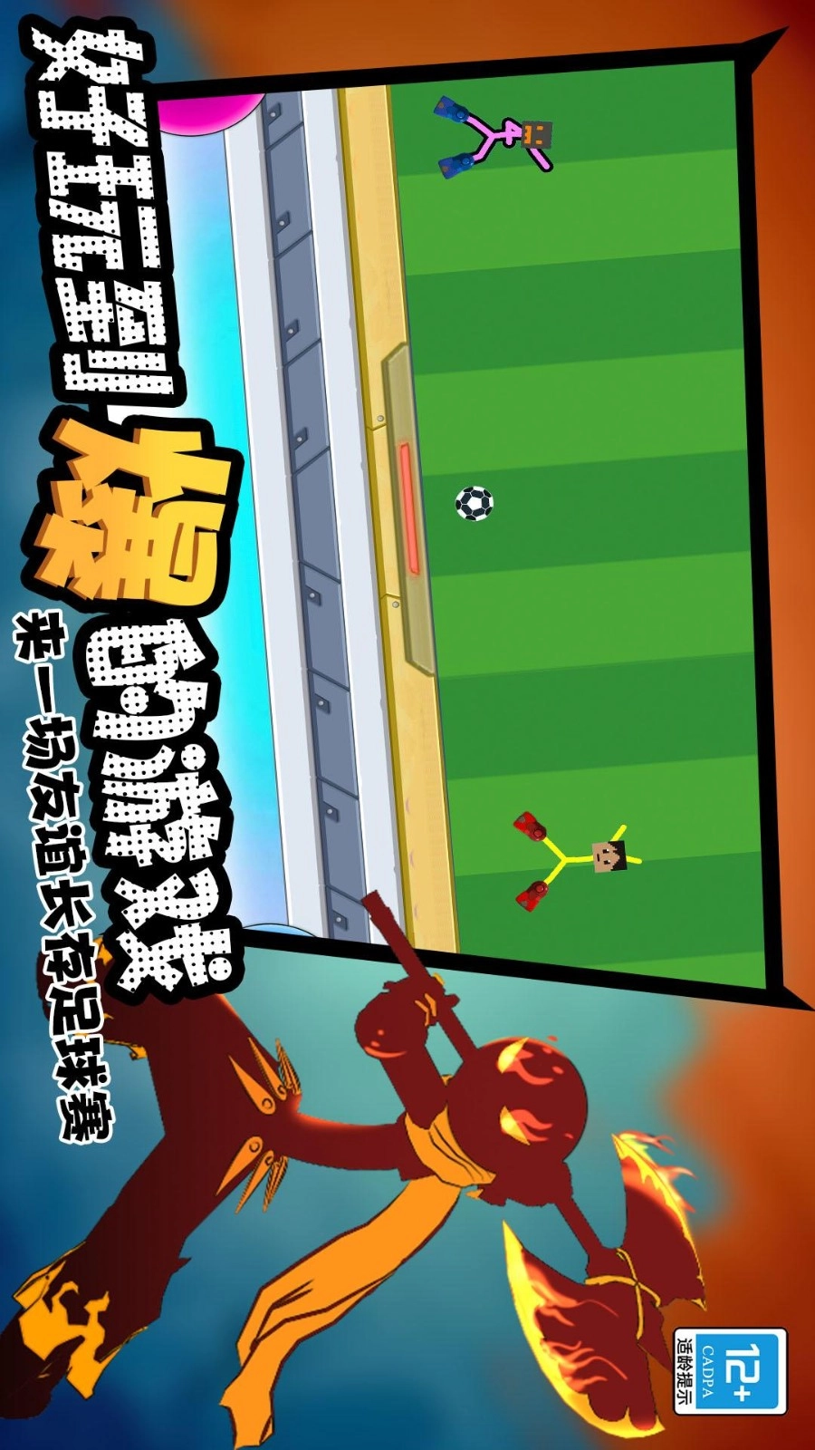 火柴人战神传说直装版图3