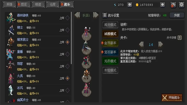 英雄守卫者游戏(2)