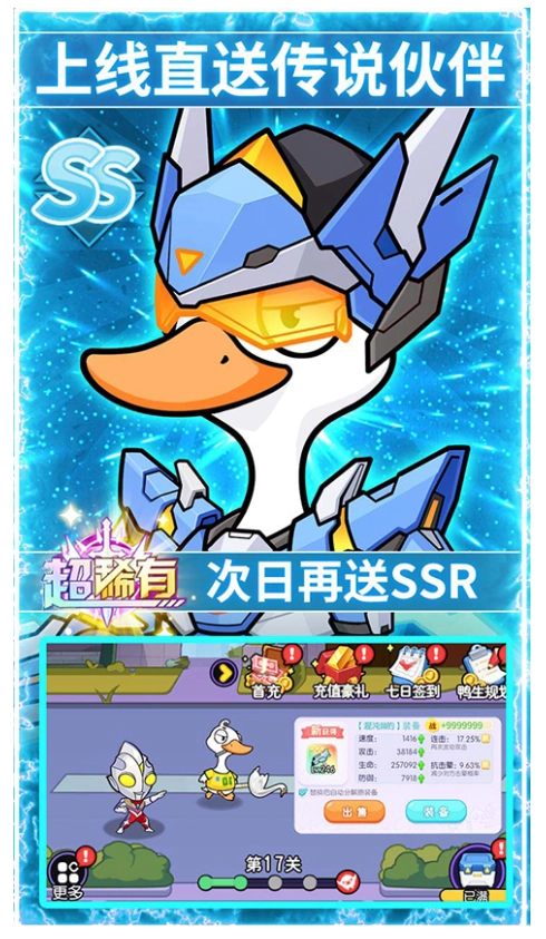 飞弹大侠游戏截图2