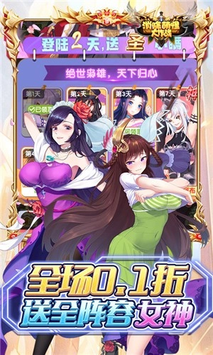 消除萌怪大作战游戏纯净版图1