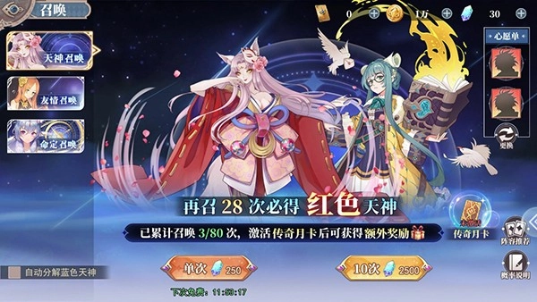 水晶传说游戏2