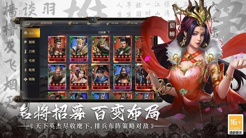 主公别闹游戏图3