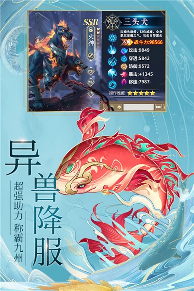 九州八荒录游戏(3)