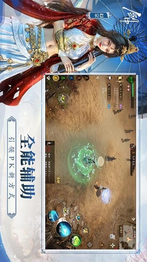 剑中游戏4
