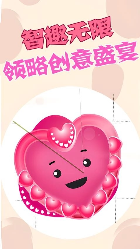全民画线挑战图3