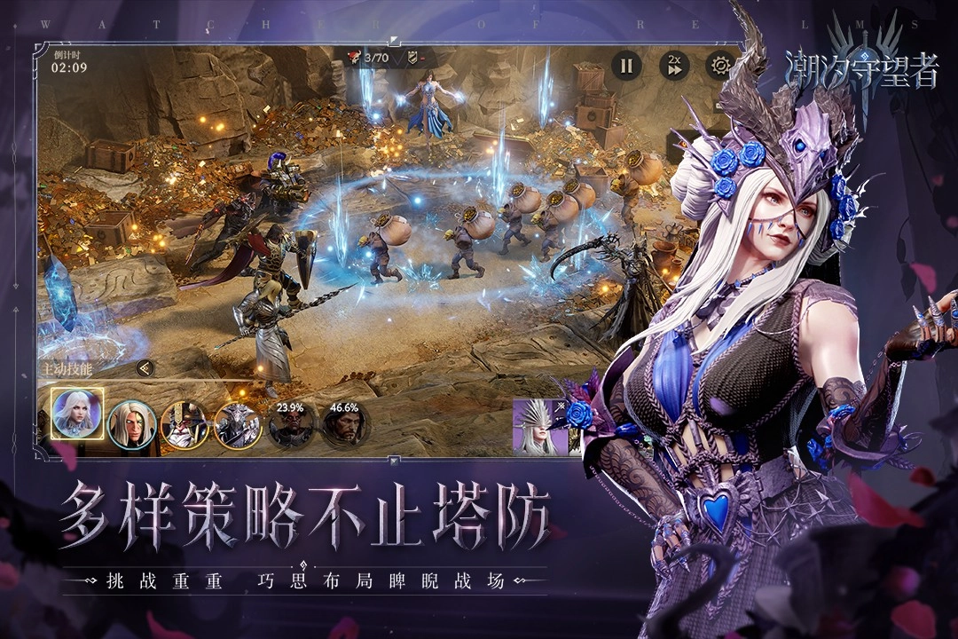 潮汐守望者-图3