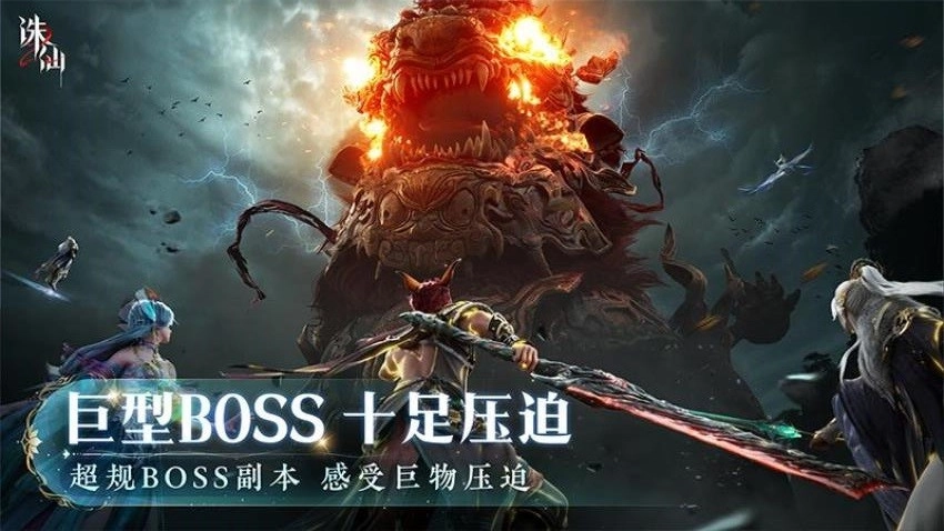 诛仙2游戏图3