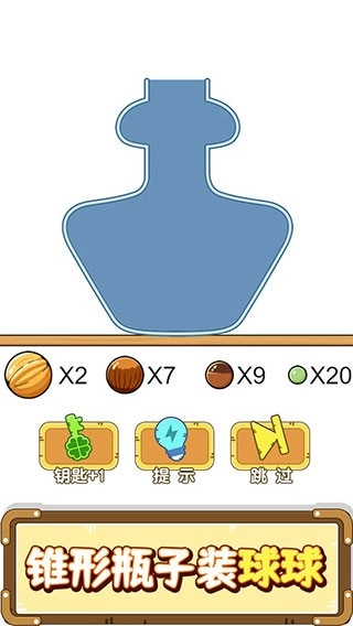 烧脑瓶子游戏最新版图1