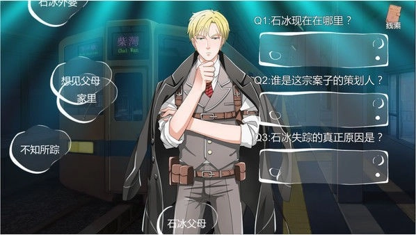 小林正雪复仇之密室游戏(3)