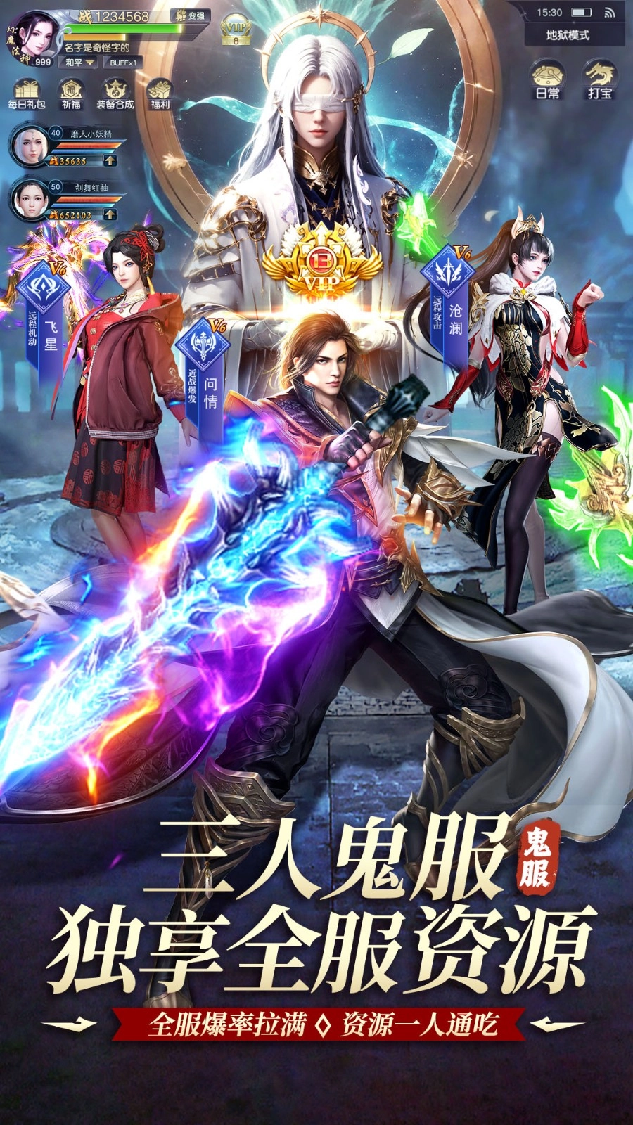 执剑江湖游戏(5)