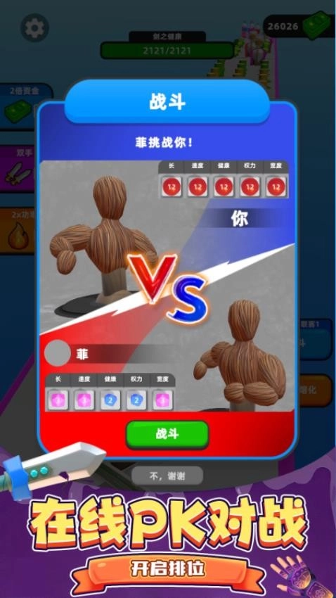 超级合成进化(2)