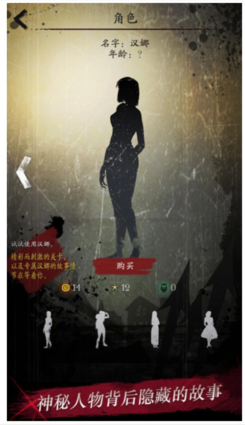 黑夜迷踪游戏正版图3