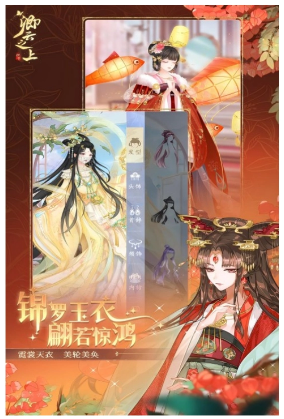 卿云之上游戏图1
