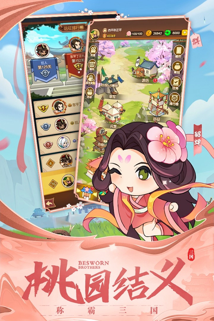 Q卡三国通用版(1)