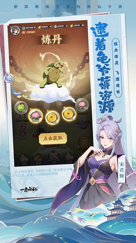 一念永恒少年追梦