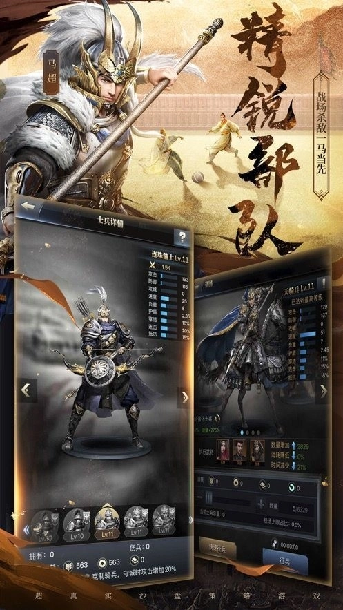 三国群英纪
