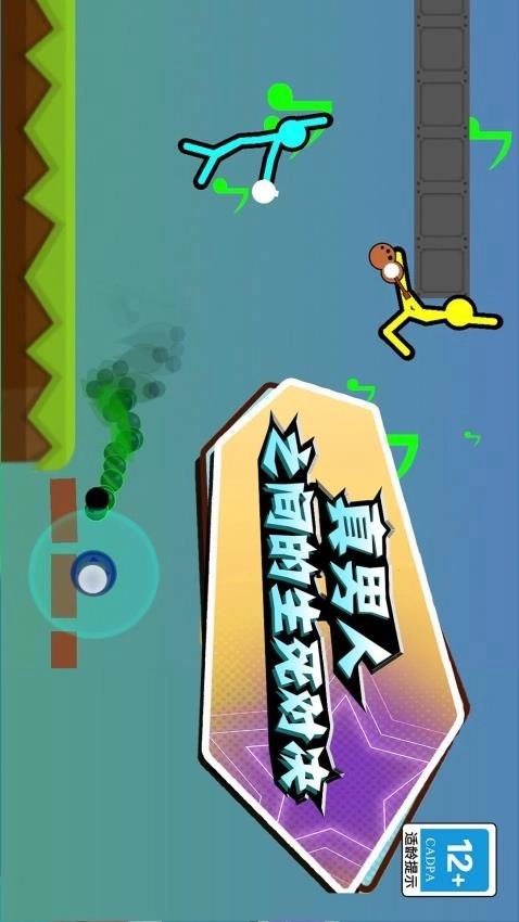 决战火柴人2游戏(3)