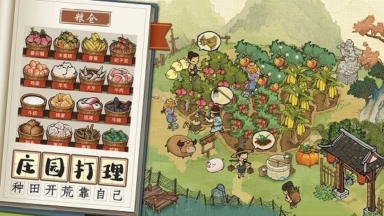 梦幻掌柜实录通用版图3