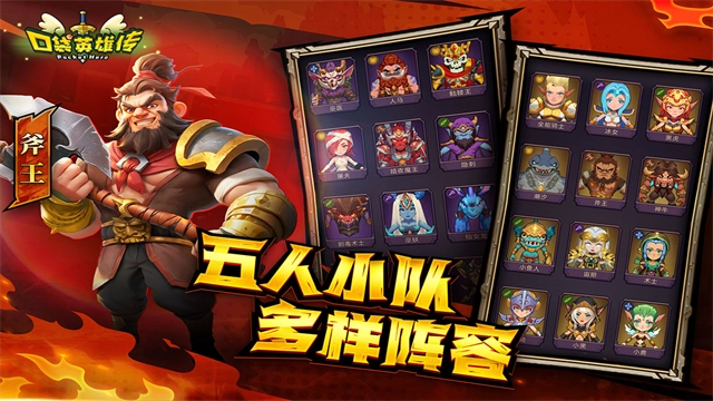 口袋英雄传游戏(1)