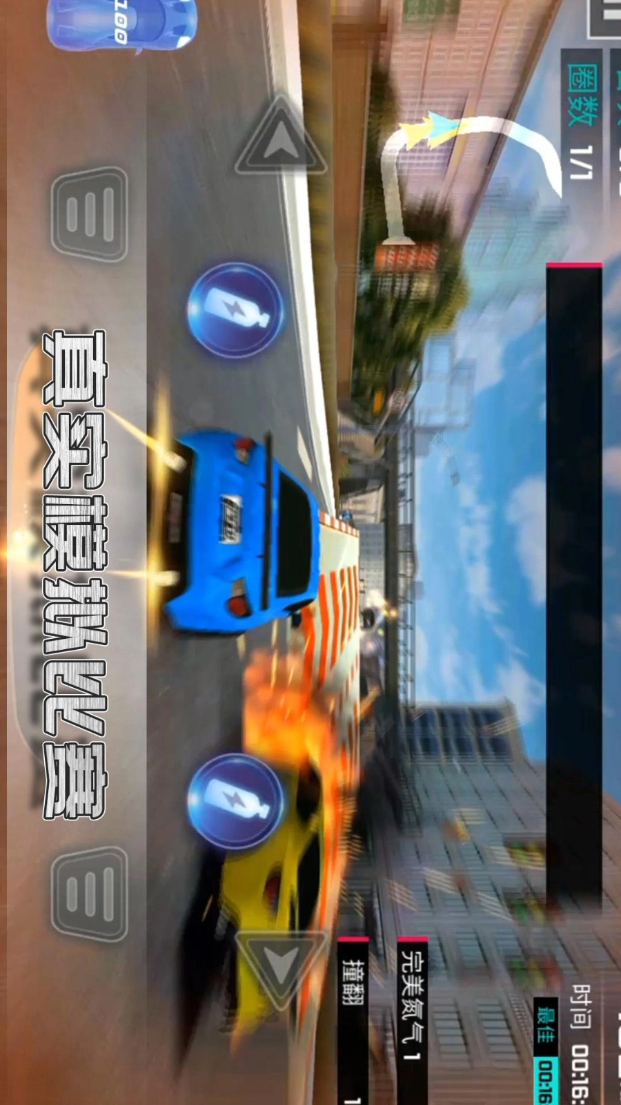 巅峰赛车王直装版图5