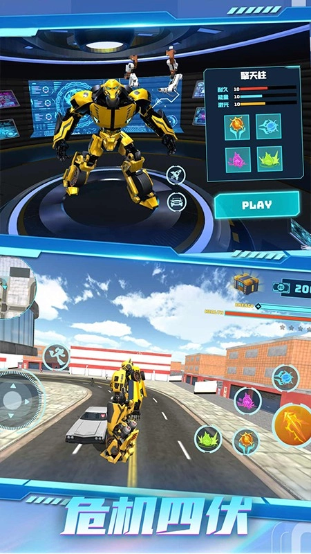 泰坦人逆袭手游无广告版图1