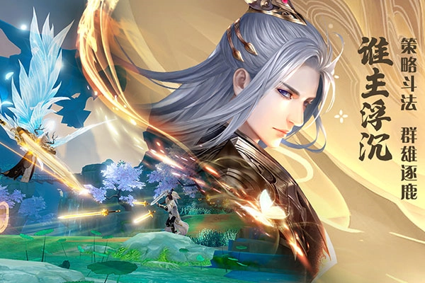 绝世战魂前传游戏截图2