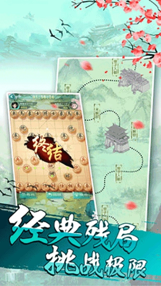 乐云中国象棋游戏1