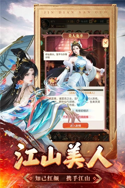 王师逐鹿手机正版(1)