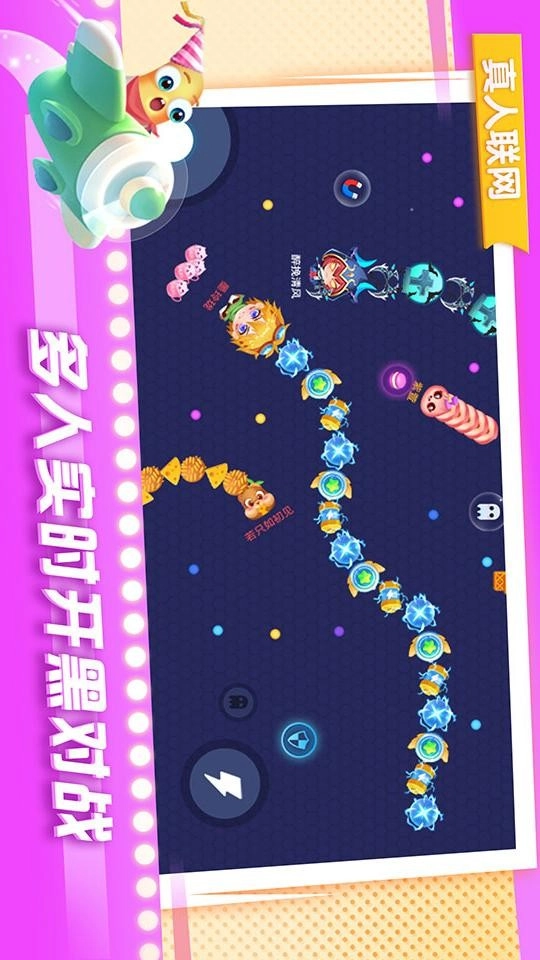 贪吃蛇在线图3
