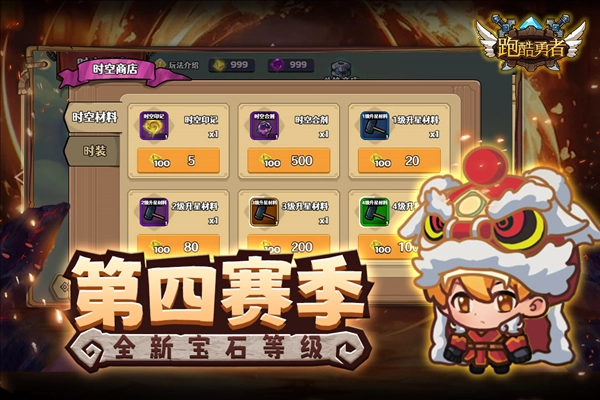 跑酷勇者游戏图4