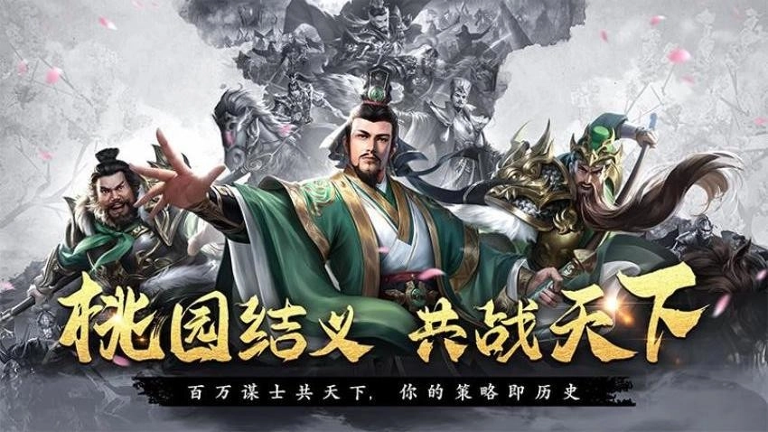 飓风三国(2)